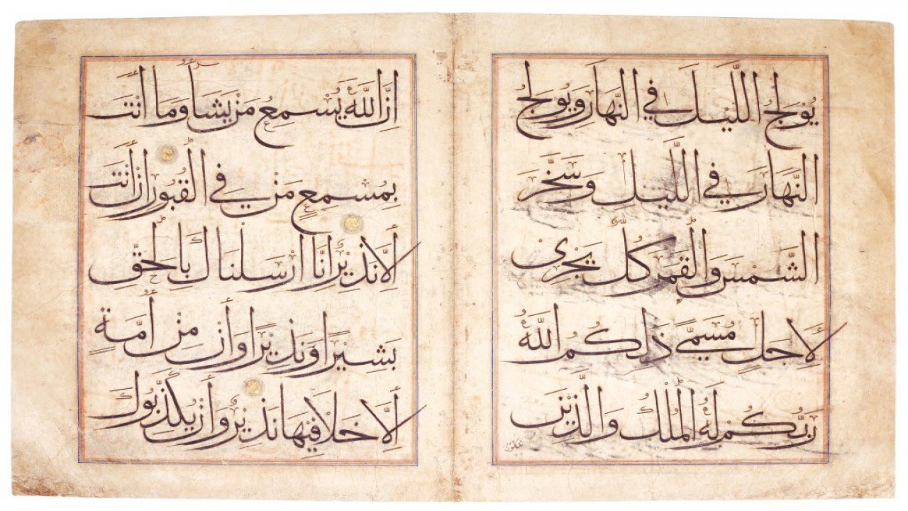 İBB, 9 adet Kur-an'ı Kerim ve elyazmaları satın aldı